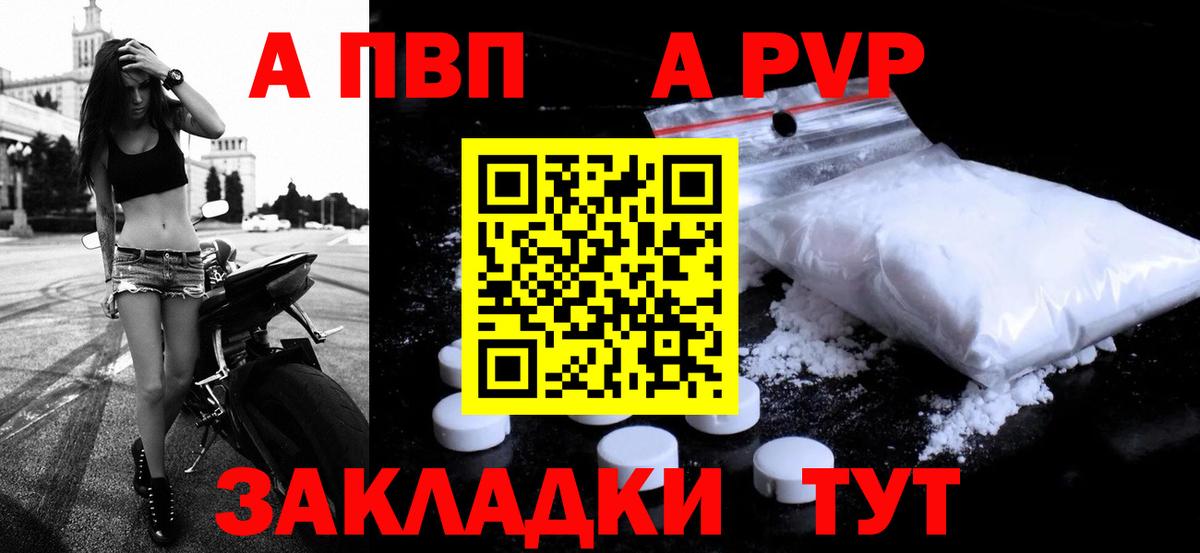 A-PVP крисы CK Ростов Великий