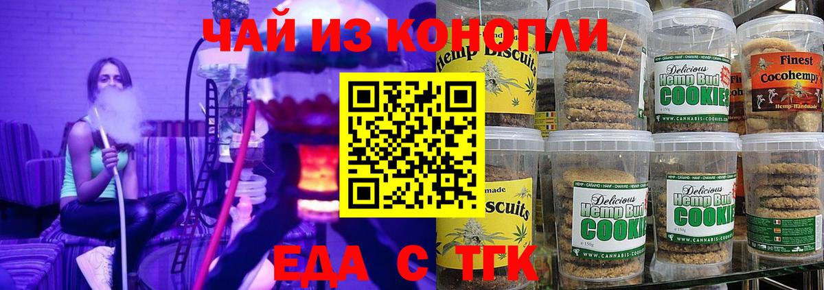 Еда ТГК марихуана Ростов Великий