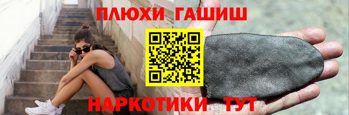 Гашиш гашик  Вход с VPN  Ростов Великий 
