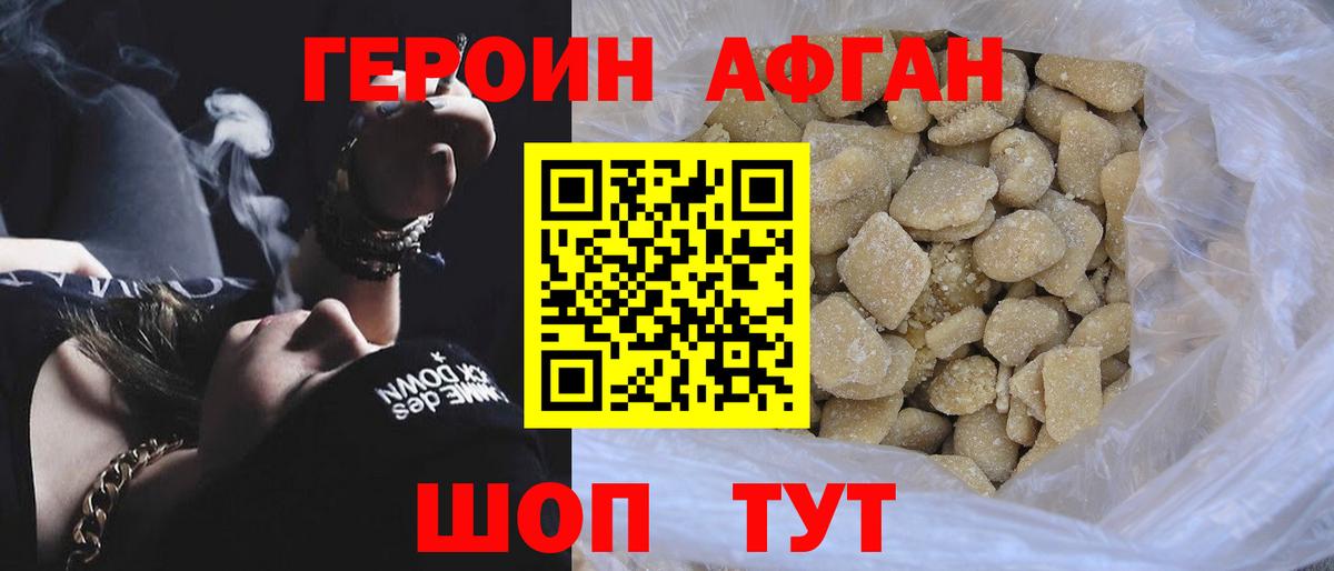 ГЕРОИН хмурый  Вход с VPN  Ростов Великий 