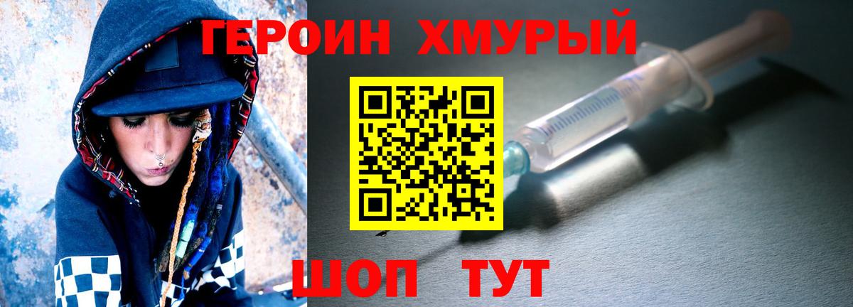 ГЕРОИН Афган Ростов Великий