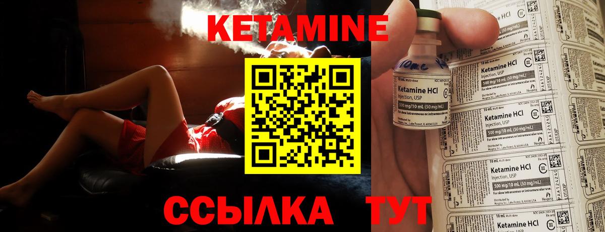 Ростов Великий  Кетамин ketamine  Вход с VPN      КЕТАМИН VHQ 