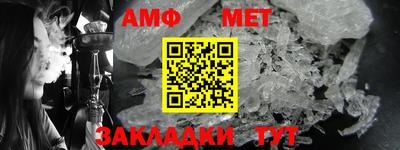 мет Пушкино