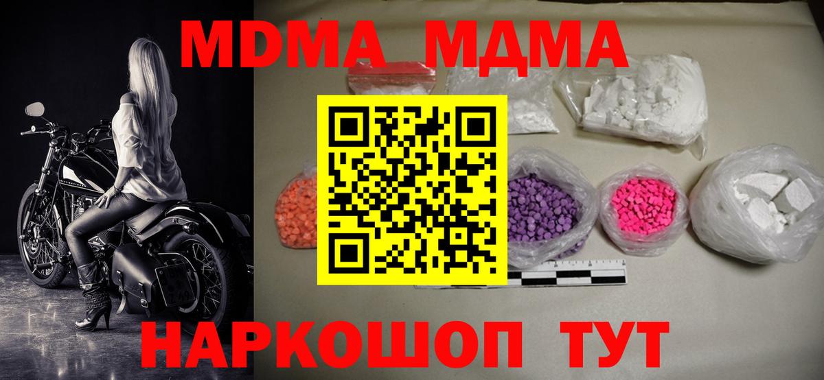 MDMA  MDMA молли  Вход с VPN  Ростов Великий  МДМА crystal 