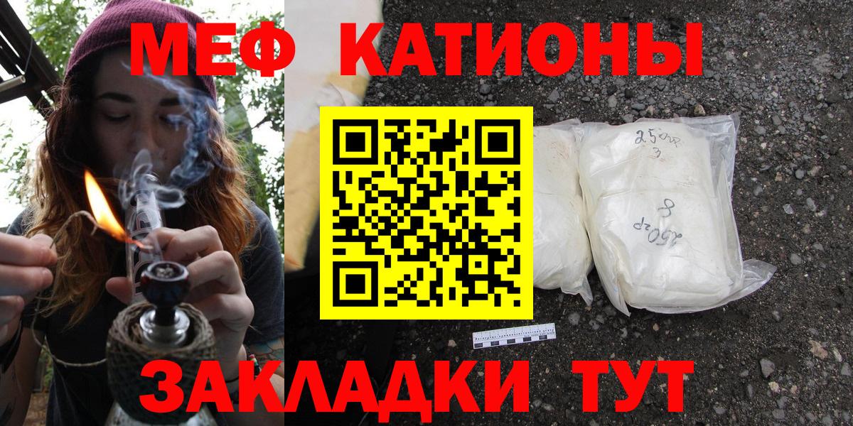 Ростов Великий  МЯУ-МЯУ 4 MMC  МЯУ-МЯУ  Вход с VPN  МЯУ-МЯУ mephedrone  МЯУ-МЯУ 