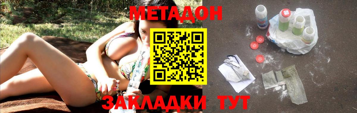 МЕТАДОН белоснежный  Метадон methadone  Вход с VPN  Ростов Великий 