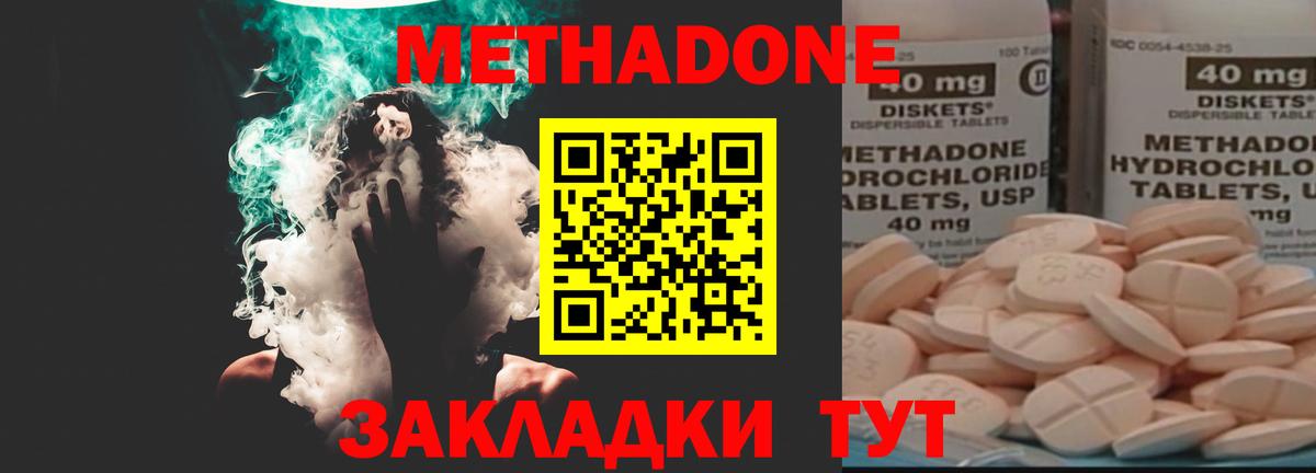 МЕТАДОН кристалл Ростов Великий
