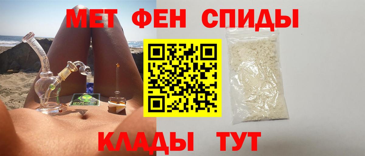 Первитин Декстрометамфетамин 99.9% Ростов Великий