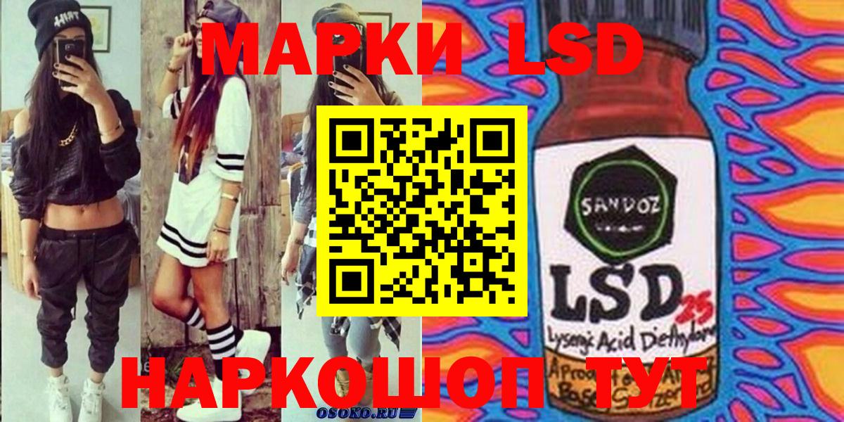 Наркотические марки 1,5мг  Вход с VPN  Ростов Великий 